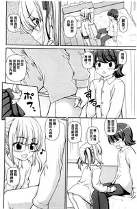 [Kaishinshi] Koisuru Kokoro wa Sakurairo | 戀愛的心是櫻色 [Chinese]