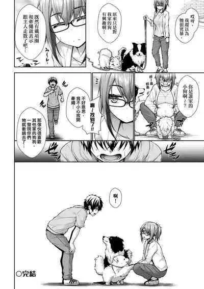 Chichi Toridori | 乳花撩亂