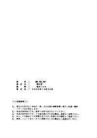 (C69) [Studio Wallaby (Seishinja)] Manaka (ToHeart2)