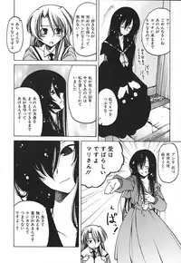 [Benjamin] Stray Sheep