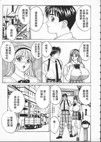 [Nishimaki Tooru] BLUE EYES 1 [Chinese]