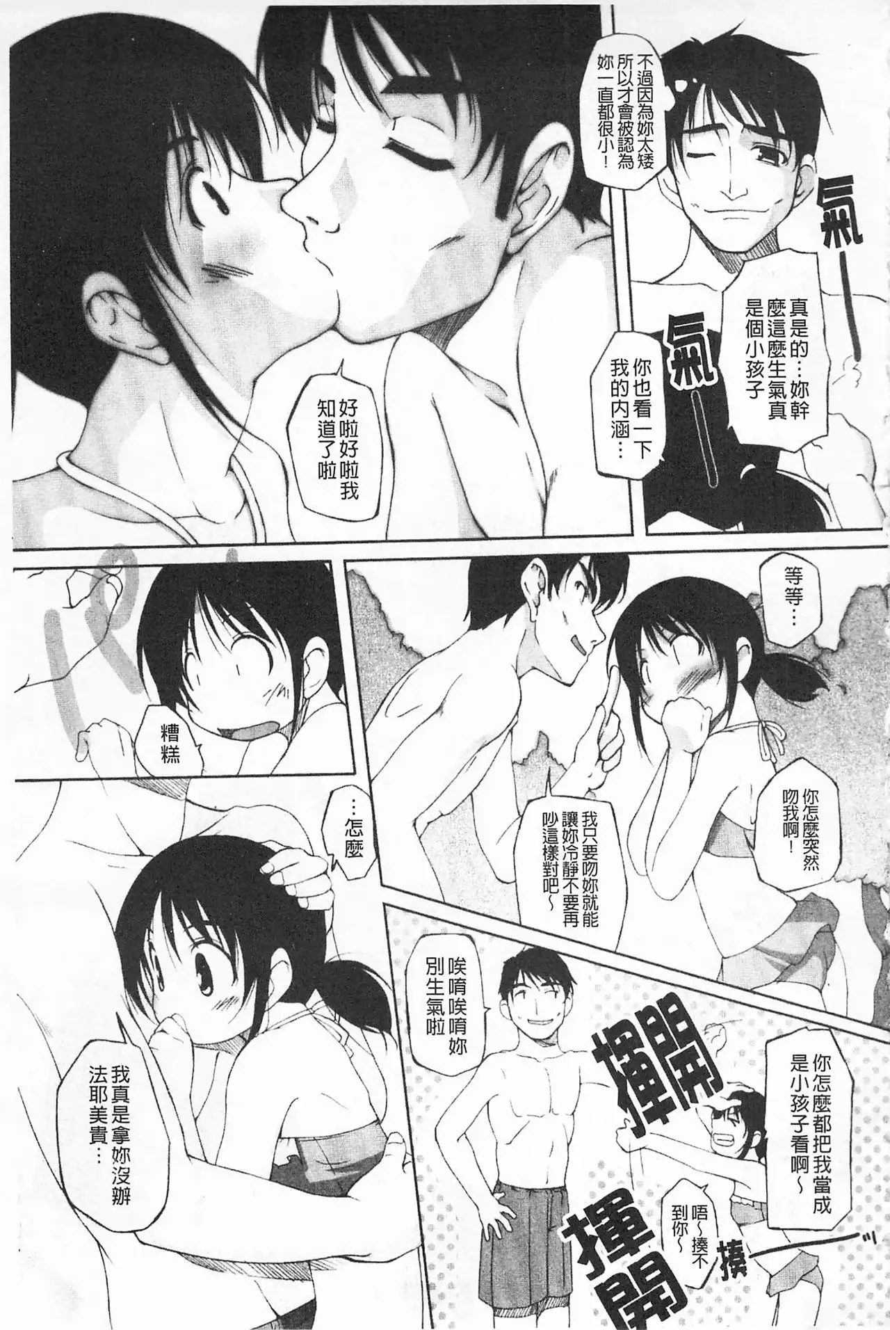 Himekuri | 吃掉女孩