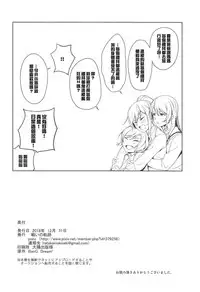 (C95) [Tatakai no Kiseki (Senyuu)] Sayo Lisa Hina Ecchi Bon (BanG Dream!) [Chinese] [紅茶其實只有一人漢化組]