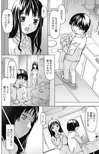 Jun-ai Kajitsu 2012-01 [Digital]