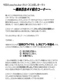 [peachpulsar (mira)] Fortune Girl [English] [desudesu] [Digital]