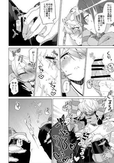 [Zassou no Kimochi (Miyabi)] Hatsujou Beast!! (Project Sekai)