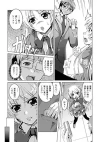 [Anthology] Petit-Moe Anthology Comics Vol.1 [Digital]