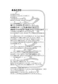 (C80) [Homuraya (Homura Subaru)] Homuraya Milk ★ Collection (Various)