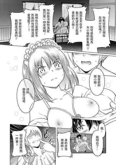 Oshiete Lesson Maid
