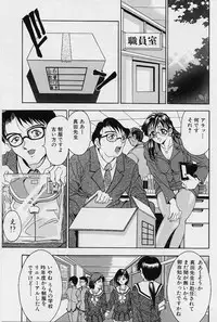 [Uetakano Oike] Oshare Maruhi Sensei