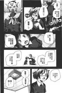 [Yamazaki Kazuma] Porno star yori Ai o Komete | 色情片女星也有愛藏在裡面 [Chinese]