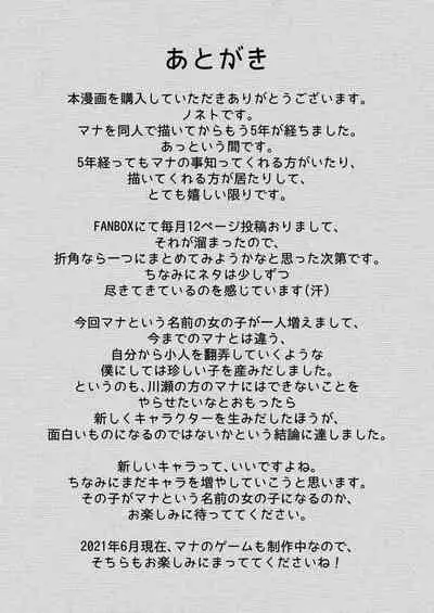 MANA ONLY KNOWS OMNIBUS VOL. 1