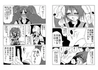 [地図から消えた村] 永久限界らばーず