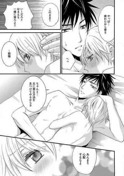 [Chitose Piyoko] Nyotaika Vampire Maji de Shojo Soushitsu 5-byou Mae 1-12