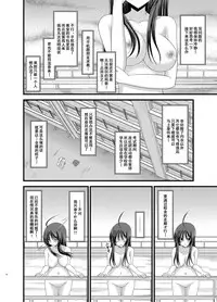 [valssu (Charu)] Roshutsu Shoujo Nikki Soushuuhen 1 Satsume [Digital] [Chinese] [流星,丧失,清纯突破汉化组汉化,你哟重嵌]