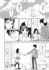 [Kitakawa Touta] Wakaba Mariji