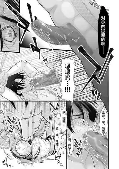 [Lup] Gekirin [Chinese] [逃亡者x新桥月白日语社] [Digital]