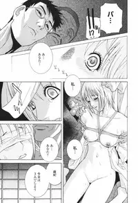 [Shinobu Tanei] Himitsu Himetaru wa Tsuki no Mitsu - Honey of the Secret Moon