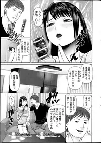 [Usi] Otto ni Naisho de Ajimi Shite Ch.1-6