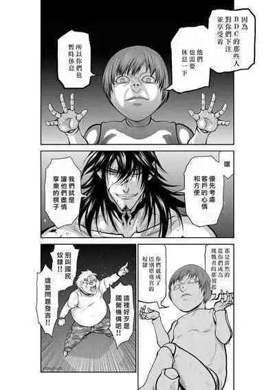 [Tetsu MOMOTA] Chijou Hyakkai R18 Ch26-30 [Chinese] 地上100層 [牛頭人酋長之魂漢化]