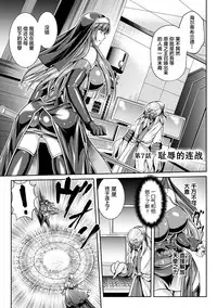 [Rindou, Kusunoki Rin] Nengoku no Liese Inzai no Shukumei ch.1-7 [Digital] [Chinese] [这很恶堕 x Lolipoi汉化组]