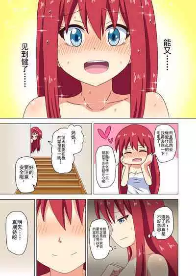 Mitari no Sono Ep. 93- | 魅足之园 （93话起）更新到147话