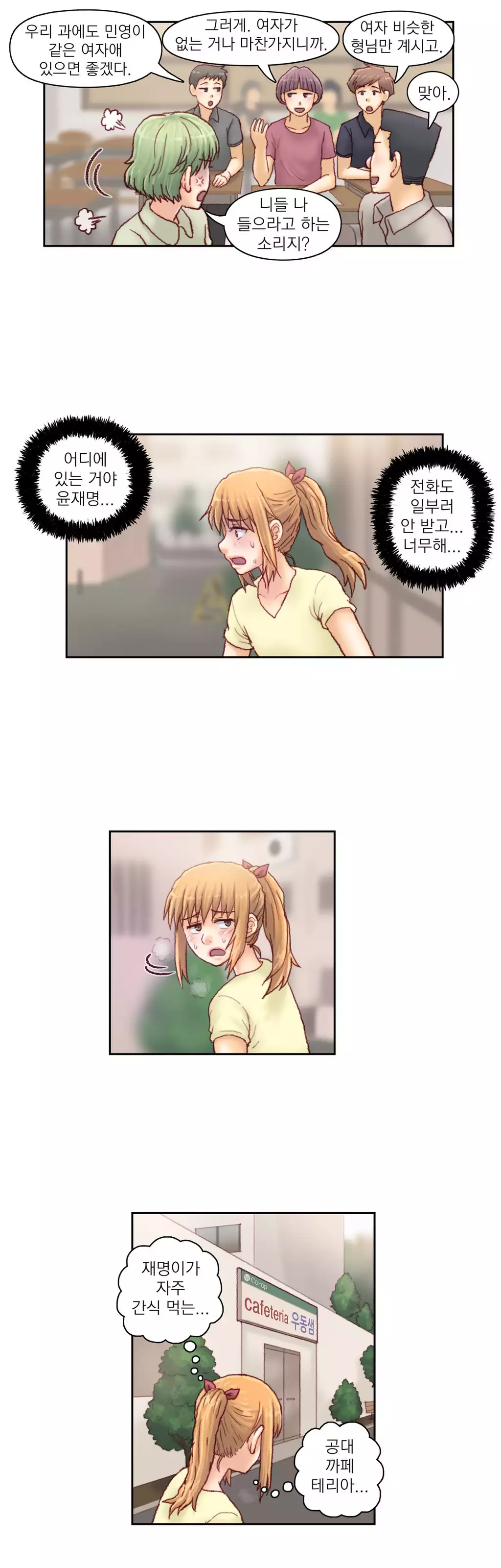 Wrath of the Tutoring Ch.1-42