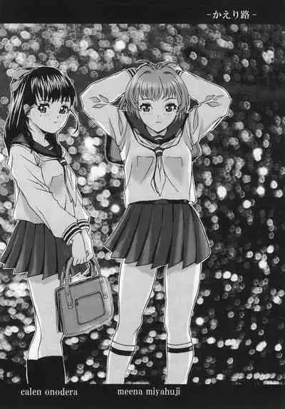 (C65) [2CV.SS, 4CR (Asagi Yoshimitsu, douchi, Zoukibayashi)] GOGO Vol. 02 (Full Metal Panic!)