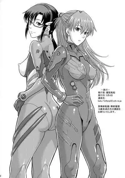 [Bakuretsu Fusen (Denkichi)] Yakusoku no basho de… -kondaku no sekai-sen- (Neon Genesis Evangelion)