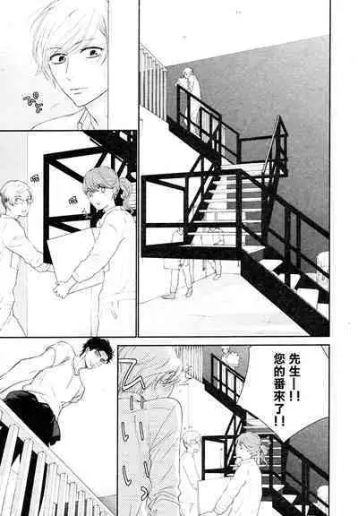 Takane no Hana wa, Midasaretai | 高嶺之花、意乱情迷 01-05