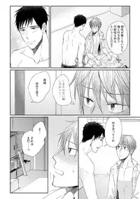 [Hareya Umako] Pretty Bitch Koi wo Shiru