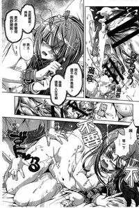 [Ootori Ryuuji] Kai Ane [Chinese]