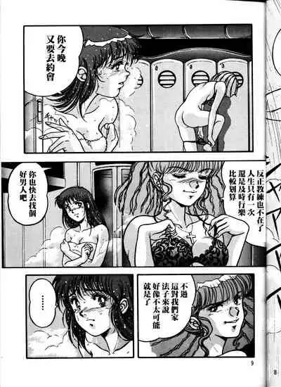 (CR33) [REHABILITATION (Garland)] SALVAGE 2 (Gunbuster) [Chinese] [母系戰士出品·黑條漢化·漫之學園首發]