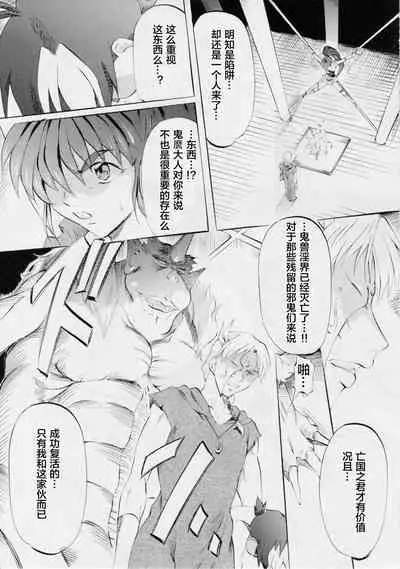 [Busou Megami (Kannaduki Kanna)] Busou Megami Archives Series 4 "Ai & Mai Gaiden ~ Aoki Seido ~ Ai ~ Tennyo Inda no Shou ~" (Injuu Seisen Twin Angels) [Chinese] [下北泽幕府]