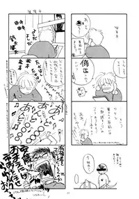 [Chirigami Goya, Fusuma Goten (Shoji Hariko, Kuri)] Wakayo (Dragon Ball GT)