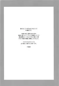 (C94) [Ginga-kei PRIDE (B-Ginga)] Escalate Suru Hentai Nelson (Azur Lane) [Chinese] [如月響子汉化组]