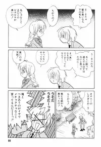 [Keno Yantarou] Hazukashime no Jikan