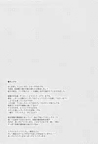 (C95) [Dragon Kitchen (Sasorigatame)] Ore to Tamamo to Homeroom (Fate/Extra)