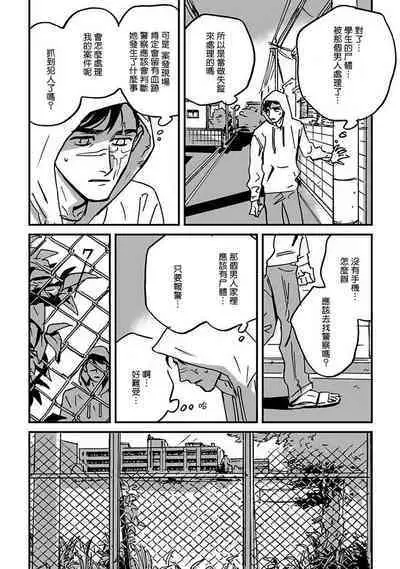 Sleeping Dead | 活死人 Ch. 1-3