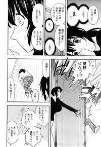 [Maeda Sengoku] Sakurada-san to Boku no Koto Vol.1