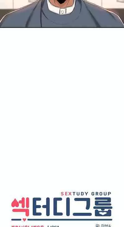 [Abio4, Bangkki] Sextudy Group (1-18) [English] [Ongoing]