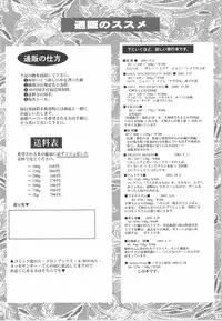 (C65) [Hanzai Tengoku (Hasei Agana)] Atomic Pretty (Uchuu no Stellvia)