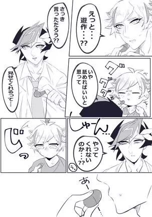 Hazukashī koto ga shitai