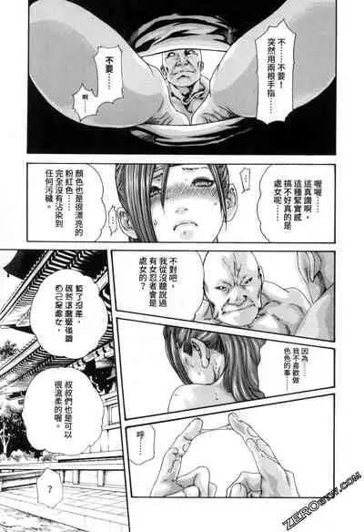 [Haruki] Araxa Ninpo-Cho 2 | 霰草忍法帖2 [Chinese]