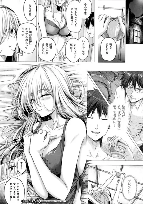 Isekai no Mahoutsukai Ch. 1-3