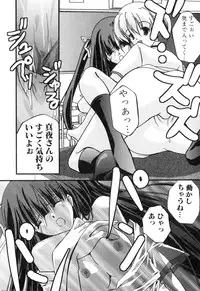 [Anthology] Futanarikko Please 2