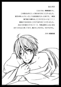 [Ioteact (Yanase Io)] Amaetagari no Kimi ni (Donten ni Warau) [Digital]