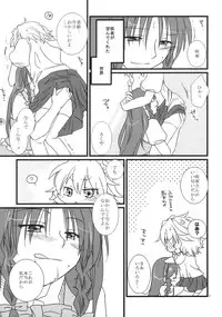 (C78) [DOORS, UA (sakura, Teramoto Kaoru)] Under the Rose (Touhou Project)