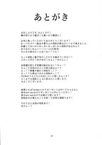 Eh!? Kuwayama Chiyuki kara Bonyuu ga!?