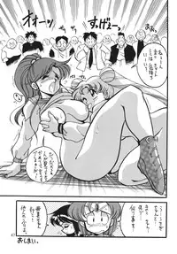 (C46) [Yabougumi (Kawamoto Hiroshi)] Yabou Inochi (Bishoujo Senshi Sailor Moon)